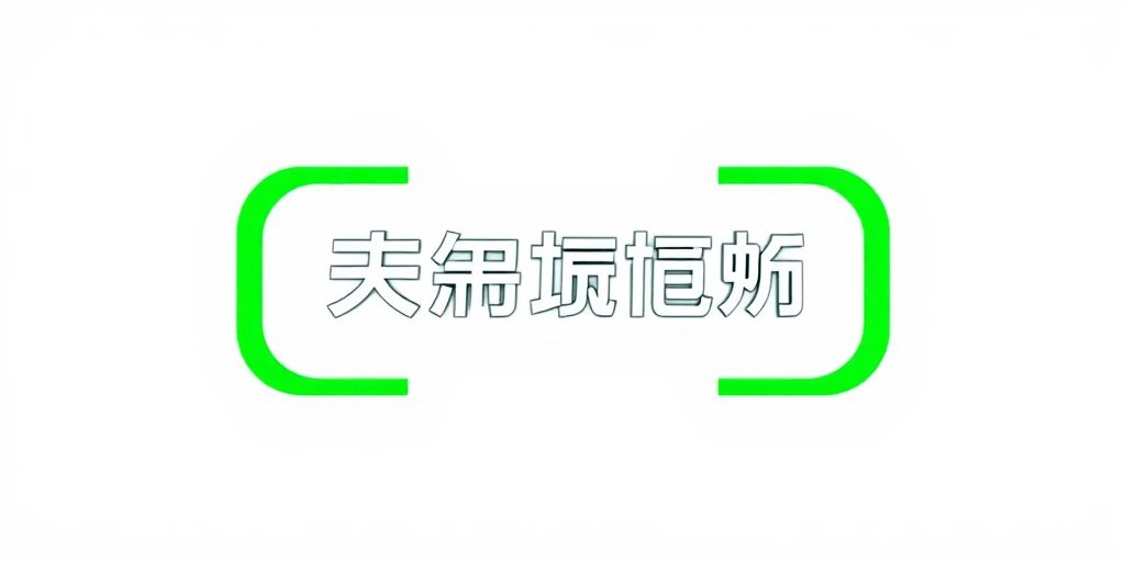 爱奇艺 - 樱花影院合作伙伴品牌标识
