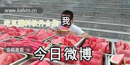 吃瓜爆料视频合集下载安装